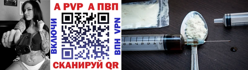 Купить  Купино  Alpha PVP VHQ 