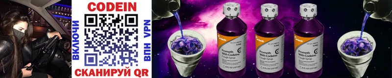 Купить закладки Купино Codein Purple Drank
