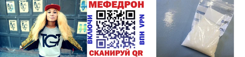 МЕФ мука  Купить закладки  Купино 